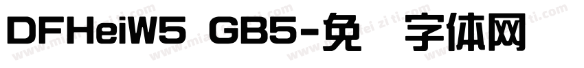 DFHeiW5 GB5字体转换